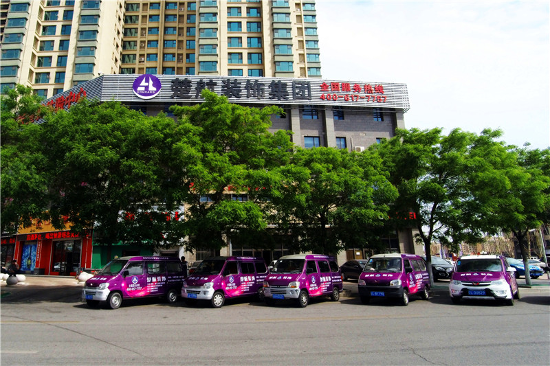 男女人操逼网站楚航装饰外景